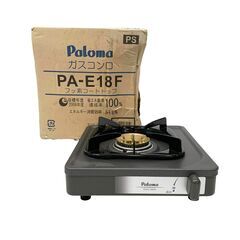 25C262_ジ2【美品】Paloma パロマ 一口ガスコンロ ...