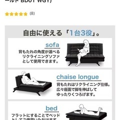 ソファベッドの画像