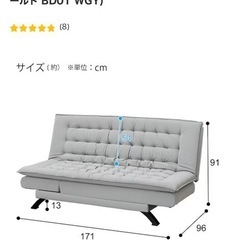ソファベッドの画像
