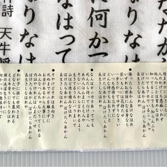民芸手拭  の画像