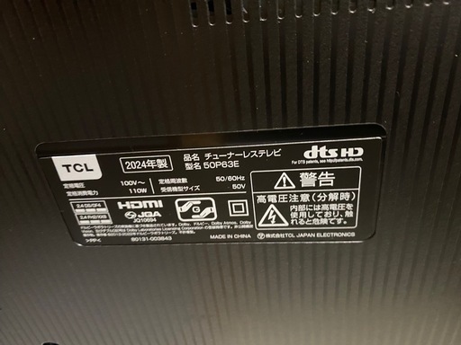 お薦め品‼️激安‼️TCL チューナーレスGoogleTV 50インチ2024年　
