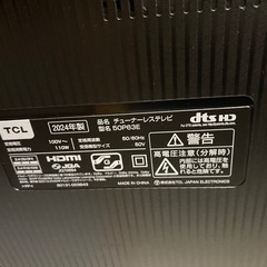 お薦め品‼️激安‼️TCL チューナーレスGoogleTV 50インチ2024年　の画像