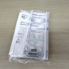 未使用 組立品 スペースユニット UB-9020 ホワイト 白 幅20cm 3段 収納家具 苫小牧西店の画像