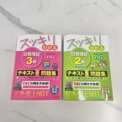 簿記 3級 2級　本　2冊セット500円