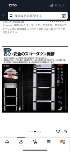 美品＊Power-on 伸縮はしご スーパーラダー　3.2m