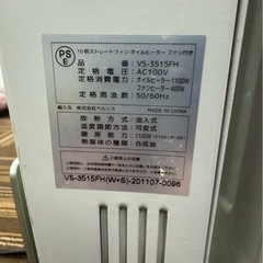 オイルヒーター VS-3515FH（ファン付き） の画像