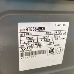 ガスコンロ2020(都市ガス)の画像