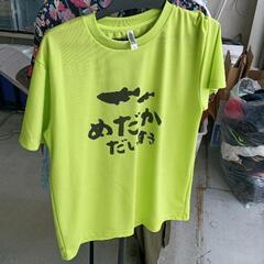 0615-090 衣類