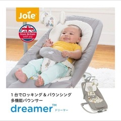カトージ ベビー バウンサー＆チェア ドリーマー インザレイン joieの画像