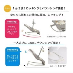 カトージ ベビー バウンサー＆チェア ドリーマー インザレイン joieの画像