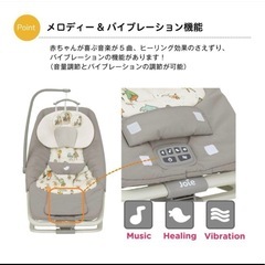 カトージ ベビー バウンサー＆チェア ドリーマー インザレイン joieの画像