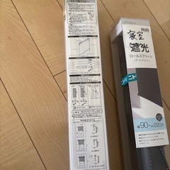 ニトリ　遮光ロールスクリーン2本の画像