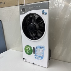 I760 🌈 TMY ミストファン 霧降 ホワイト ⭐ 動作確認...