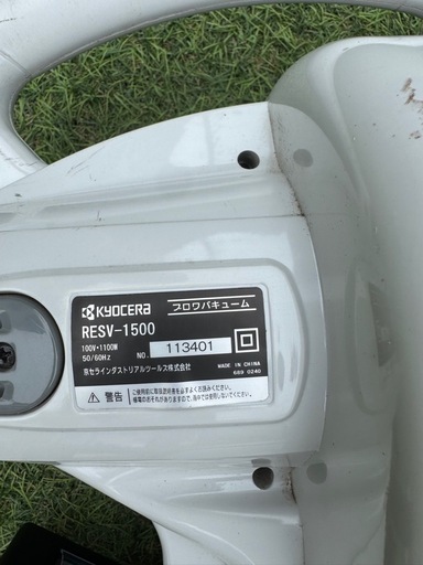 RYOBI RESV-1500 集塵機