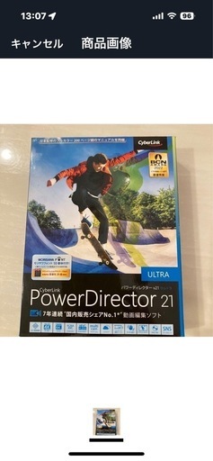 パワーディレクター21 PowerDirector