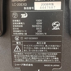 SHARP AQUOS LC-20EX3の画像