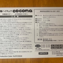 【早い者勝ち】ヤトミ たためる木製 ハイチェア の画像