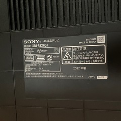 SONY 55インチ 4K液晶テレビ XRJ-55X90J ジャンクの画像