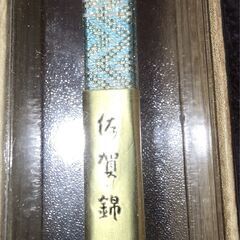 (商談中)佐賀錦　帯紐の画像