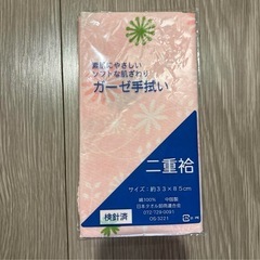 てぬぐい