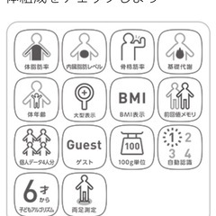 
オムロン体重計の画像