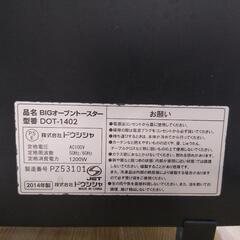オーブントースターの画像