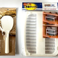 しゃもじ&お皿ラック