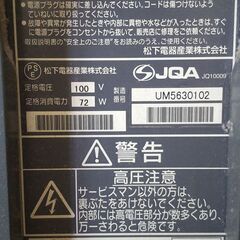 パナソニック  VIERA テレビ   2005年製  ジャンク扱いの画像
