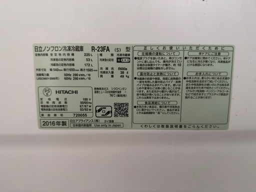冷蔵庫