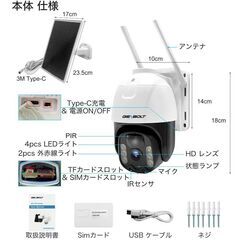 【良品】防犯カメラ　LTE　4G回線付き　ソーラーパネル付き　電源不要　室内で１回確認したのみです GB216K-4Gの画像