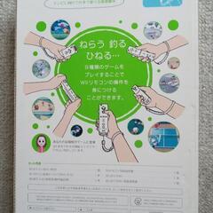 はじめてのwiiパックの画像