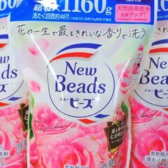 花王ニュービーズ特大1160g 天然由来成分比率アップ！
