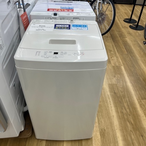 無印良品　全自動洗濯機のご紹介です！