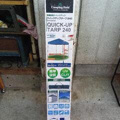 クイックアップタープ