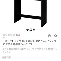 スチール製　ワークデスクの画像
