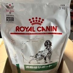 メーカー.ロイヤルカナン、満腹感サポート3kg、3袋新品