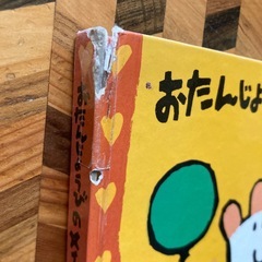 幼児絵本 12冊まとめ売りの画像