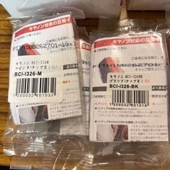 キャノン互換プリンターインクの画像