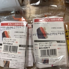 キャノン互換プリンターインクの画像