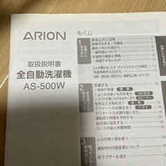 4.5kg全自動洗濯機の画像
