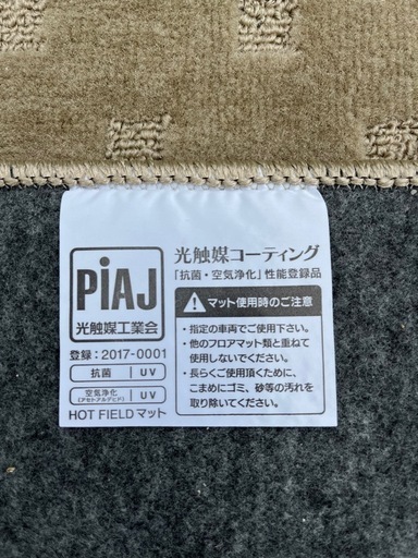 ランドクルーザープラド150系ラゲッジルームマット