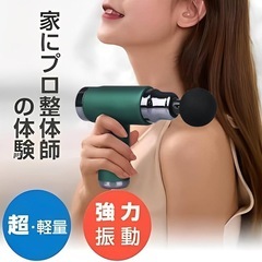 筋膜リリースガン きんまくリリース 電動ガン セルフマッサージの画像
