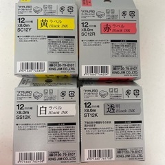 【新品】テプラカートリッジの画像