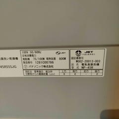 食洗機の画像