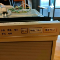 食洗機の画像