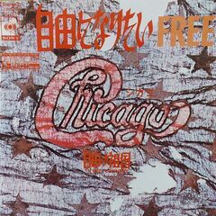 シカゴ/Chicago　EPレコード5枚セット　部分売り対応致しますの画像