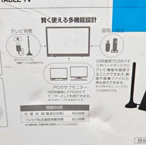 ドン・キホーテ 情熱価格 17V型私の右腕テレビ ポータブルテレビ