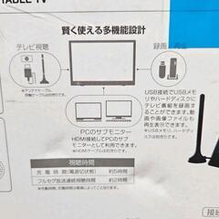 ドン・キホーテ 薄型ポータブル 17v型 私の右腕テレビ - メルカリ