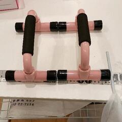 0615-237 腕立てプッシュアップバー