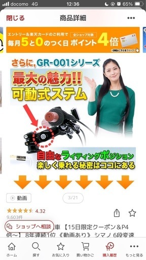 自転車
